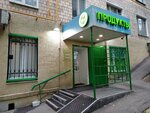 Magazin Produkty (Leninsky Avenue, 43), grocery