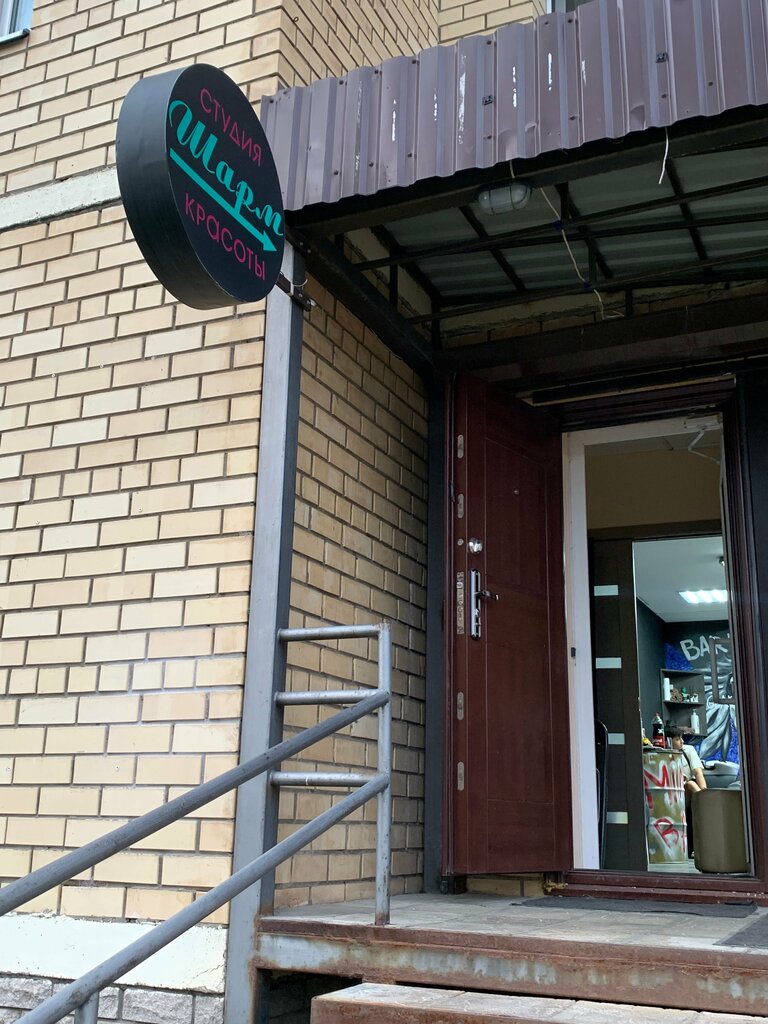 Beauty salon Шарм, Moscow and Moscow Oblast, photo