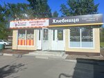 Хлебница (Budyonnogo Boulevard, 22Б) ، مخبز