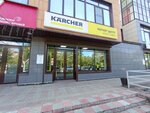 Kerkher Kristofer (ulitsa imeni Geroya Sovetskogo Soyuza Trofimova, 35) ، معدات ولوازم التنظيف