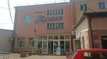 Diamond Travel (ulitsa Pobedy, 1) ، وكالة أسفار