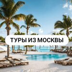 TriAtur (Pyatnitskaya Street, 41с2), travel agency