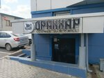 Drakkar (Pushkina Street, 33/2) ، مطعم يقدم الشيشة