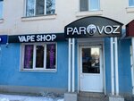 PARoVOZ (Sovetskaya ulitsa, 36) ، متجر سجائر إلكترونية