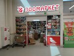 Зоомаркет (Bratev Kashirinykh Street, 80), tienda de animales