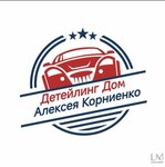 Детейлинг Дом (Shepetkova Street, 19), renovación de los componentes no mecánicos de vehículos