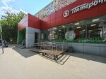 5post (Abramtsevskaya Street, 1А), servicio postamat