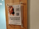 Естественный перманент (Svobody Street, 57) ، معدات صناعية