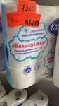 ТОО Аль-фута (Jahansha Dosmuhameduly kóshesi, 38/1А), household chemicals wholesale