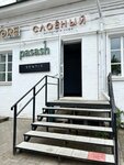 Чемпион (Gornaya Street, 27А) ، صالون حلاقة