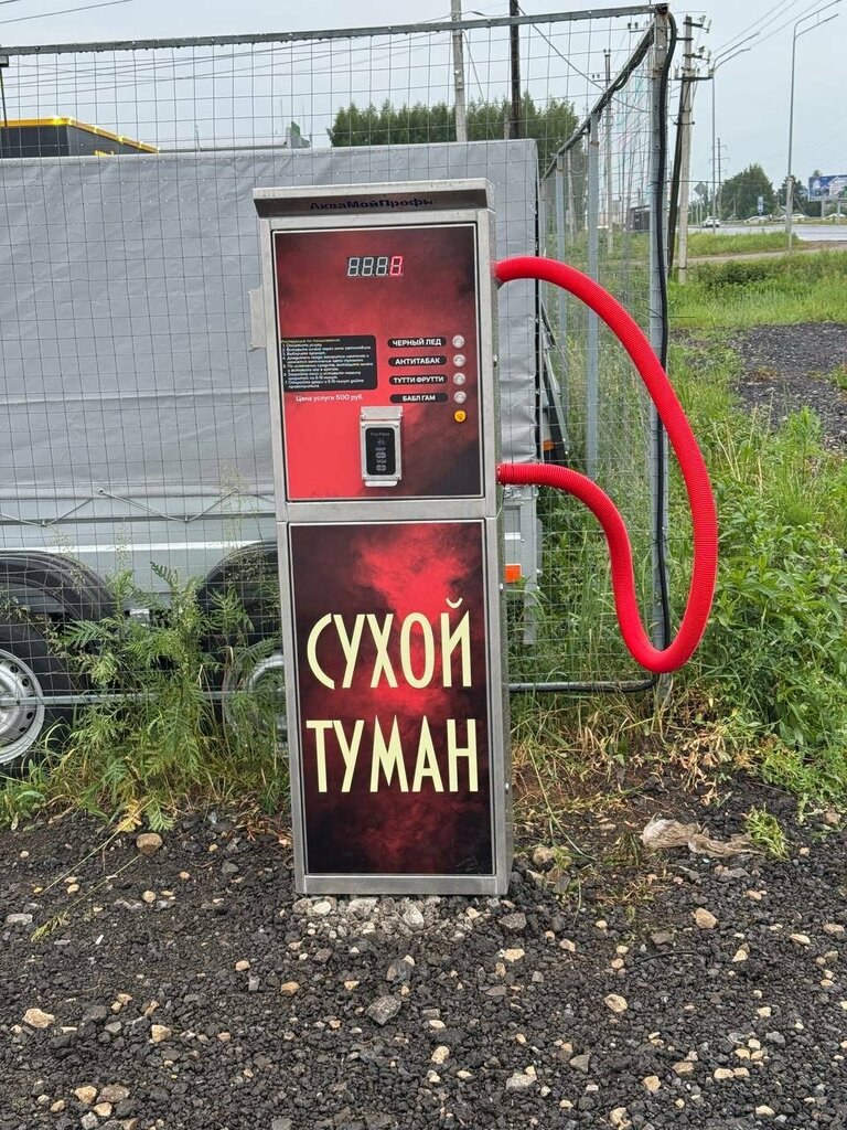 Air purifiers, humidifiers and fragrances Аппарат самообслуживания Сухой туман, Elabuga, photo