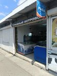 Рыбный островок (Stasova Street, 170/2), fish and seafood