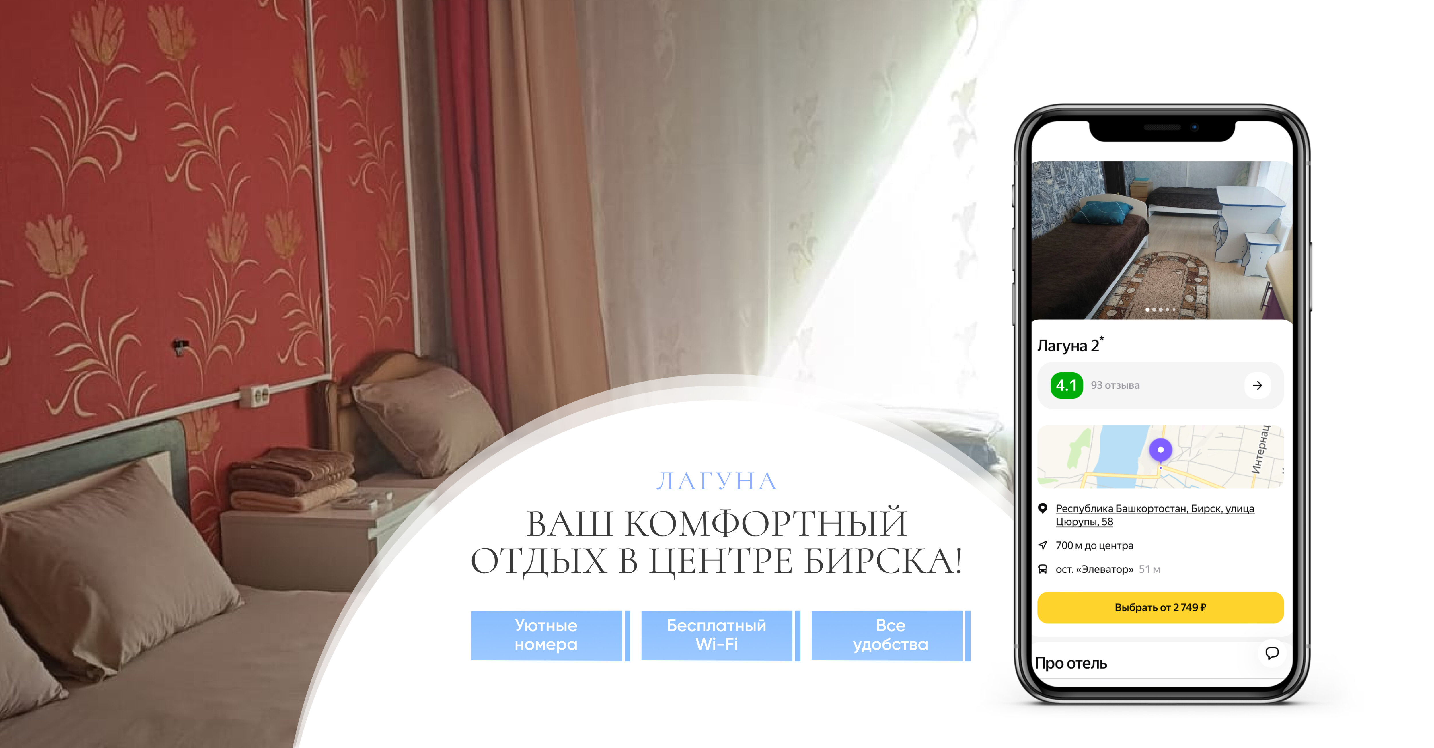 Фото отеля 1