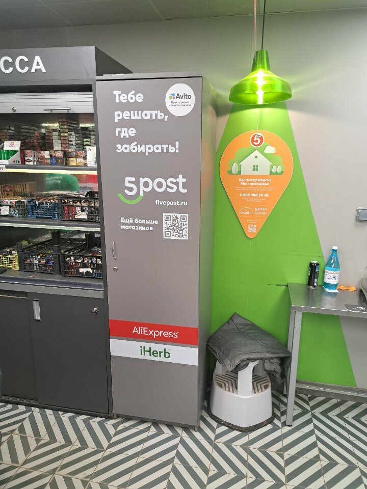 Пункт выдачи 5post, Саратов, фото