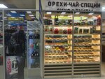 Орехи Чай Специи Сухофрукты (Budapeshtskaya Street, 94/41Е), nuts, snacks, dried fruits