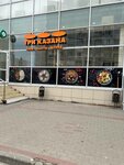 Tri kazana (S.M. Sherstobitova Street, 1) ، مقهى