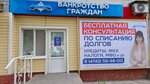 Business-Urist (mikrorayon Gornyak, 8), legal services