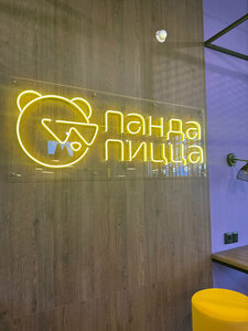 Панда Пицца (Бакинская ул., 6А), ресторан в Когалыме
