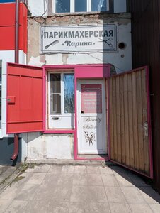 Парикмахерская (selo Ryshkovo, Tsentralnaya ulitsa, 10) ، مصففو الشعر