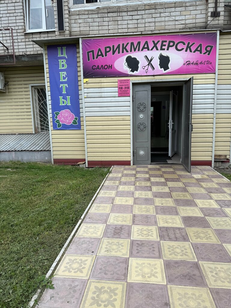Flower shop Цветы, Stariy Oskol, photo