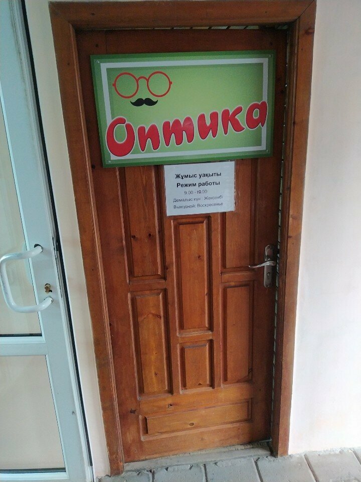 Салон оптики О. К., Караганда, фото