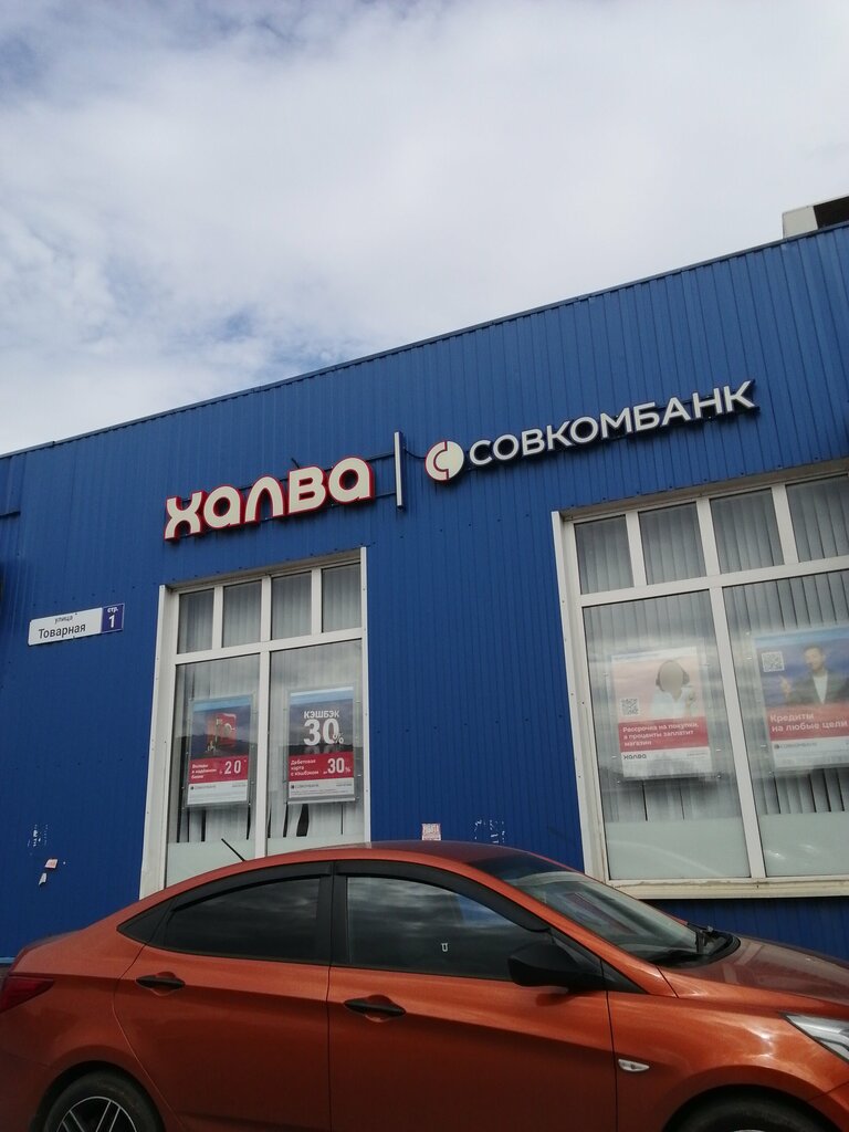 ATM Sovkombank, Chehov, photo