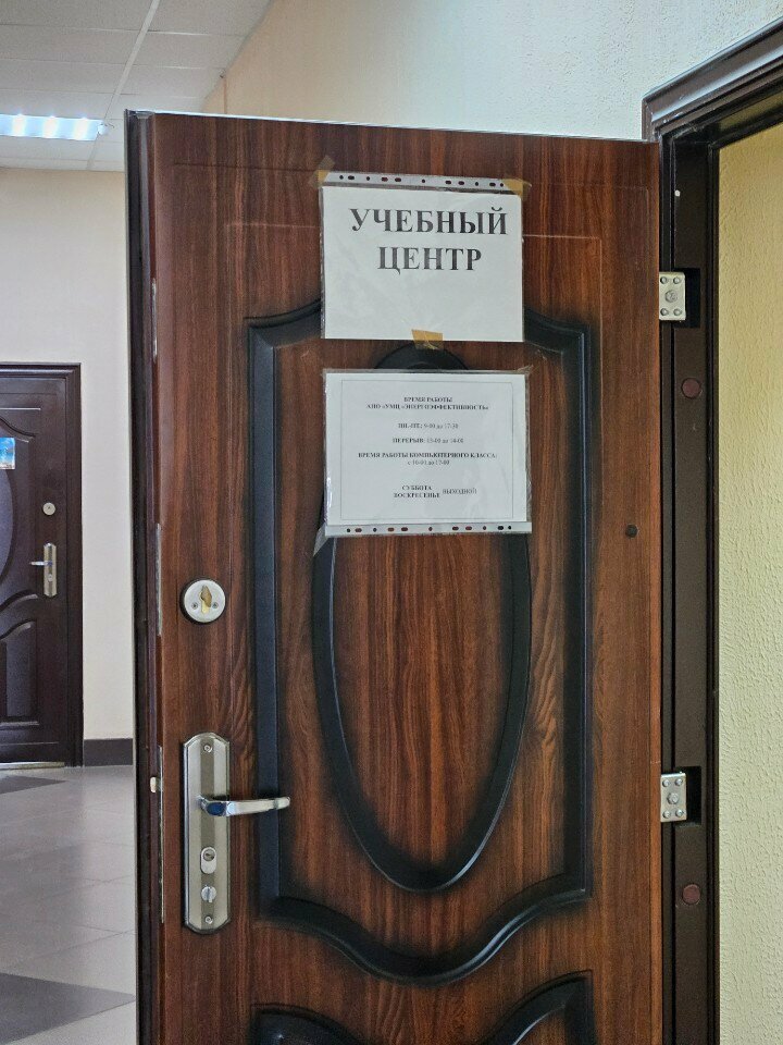 Educational center Energy efficiency, Orel, photo