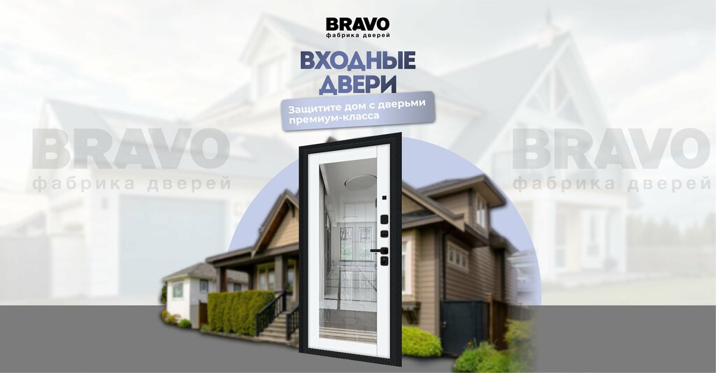 Qapılar Браво фабрика дверей, Perm, foto