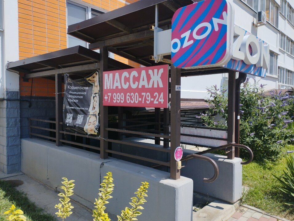 Massage salon Массаж, Anapa, photo