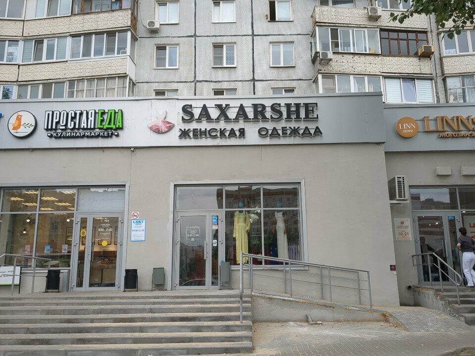 Clothing store Saxarshe, Kazan, photo
