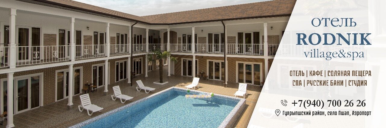 Фото Rodnik village&spa
