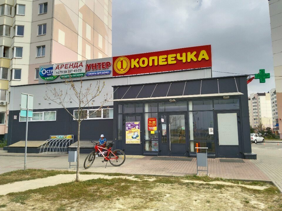 Pharmacy Фармация, Mogilev, photo