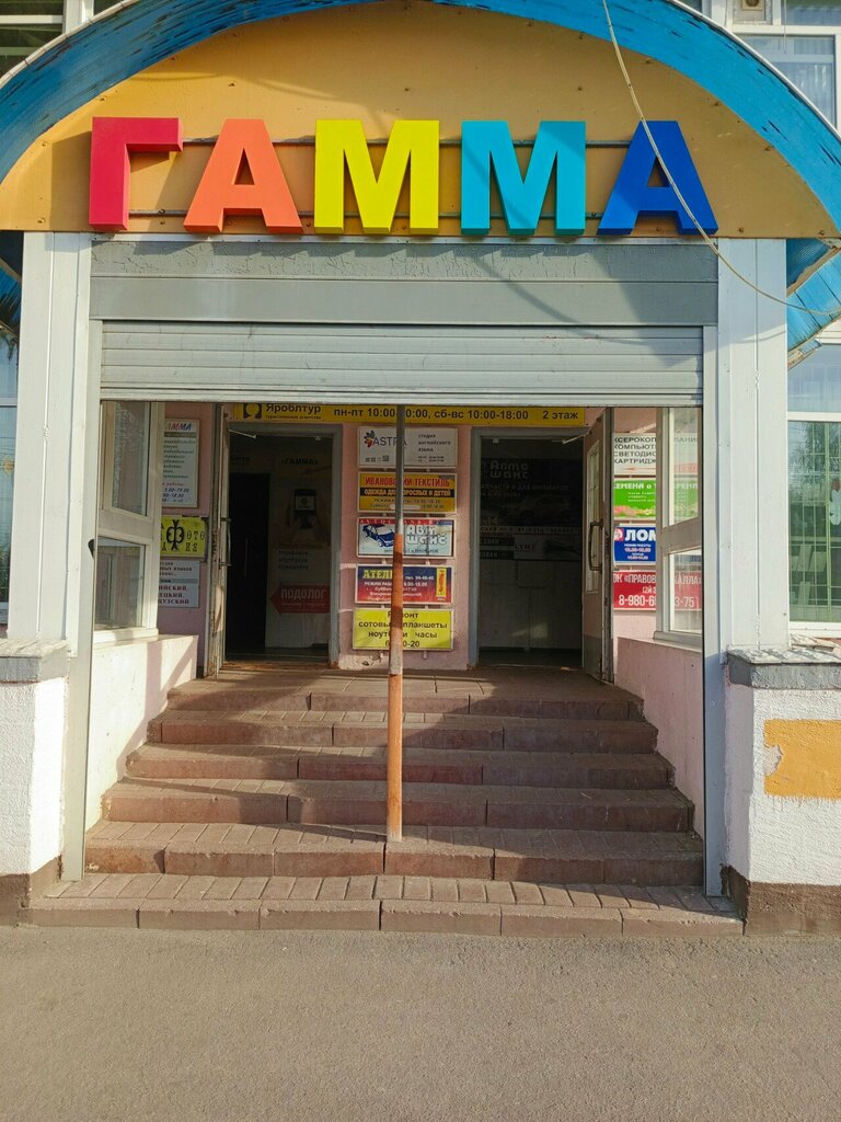 Shopping mall Гамма, Yaroslavl, photo