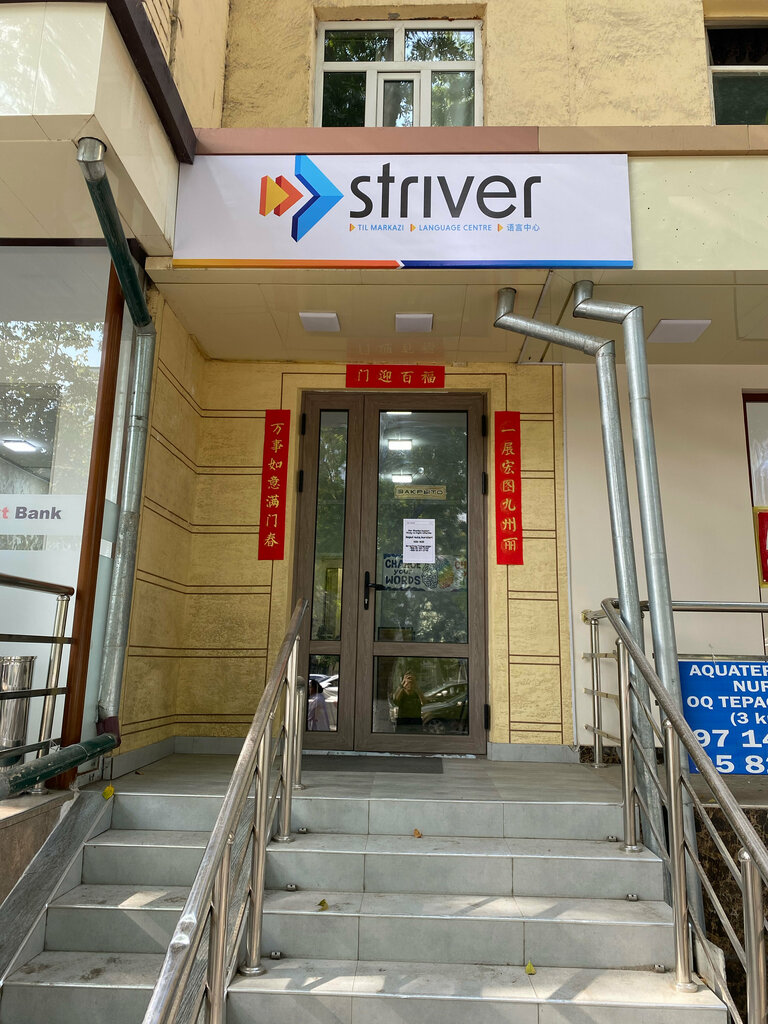 Foreign language courses Striver, Tashkent, photo
