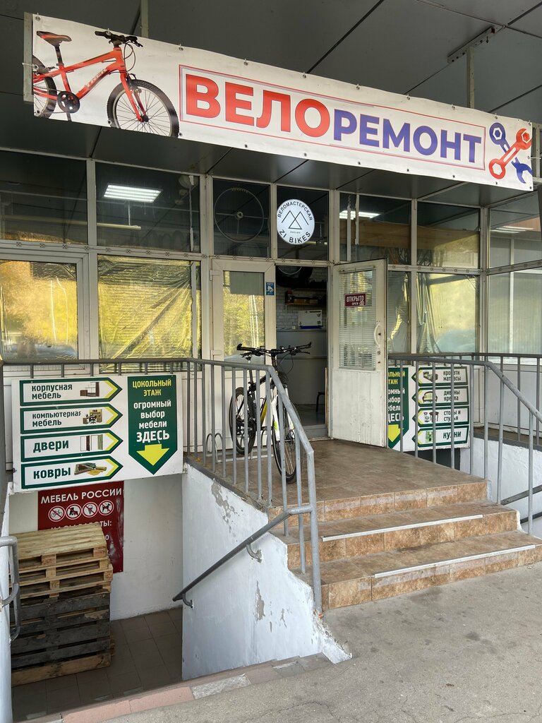 Bicycle repair Zi-bikes, Moscow, photo
