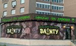 Baunty (prospekt Gubkina, 26) ، منتجعات
