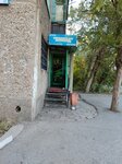 Cascade (18-shi shaǵyn aýdan, 25), tienda de productos