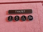 Туалет (Pokrovskoye Village, Tsentralnaya Street, 33к2), toilet