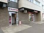 Продукты (Mira Street, 49), grocery