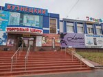 Stopмебель (Belinskogo Street, 82А), furniture store