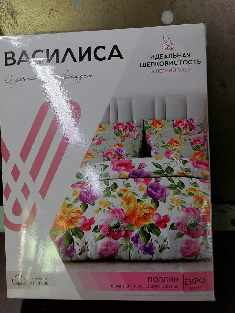 مصنع ملابس Савинская швейная фабрика Надежда ، مقاطعة إيفانوفو، صورة