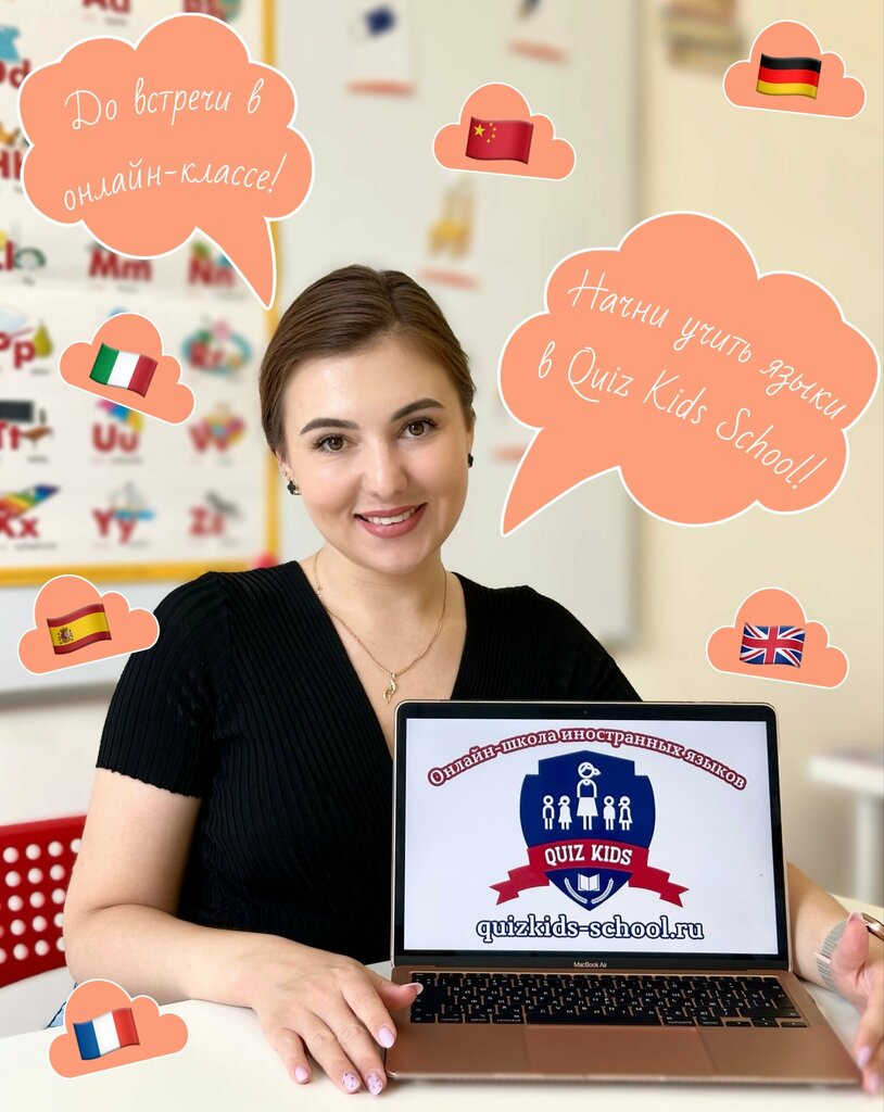 Foreign language courses Quiz Kids Online School, Dolgoprudniy, photo