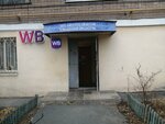 Wildberries (mikrorayon Novy gorod, Tsimlyanskiy pereulok, 14), point of delivery
