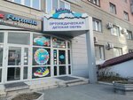 LaPatul (Krasniy Avenue, 99), children's shoe shop