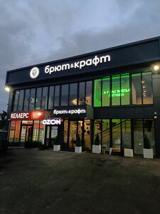 Brut&Kraft (22nd Partsezda Avenue, 93), restaurant