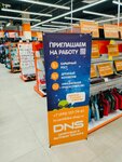 DNS (Elektrolitny Drive, 16А) ، متجر كمبيوترات