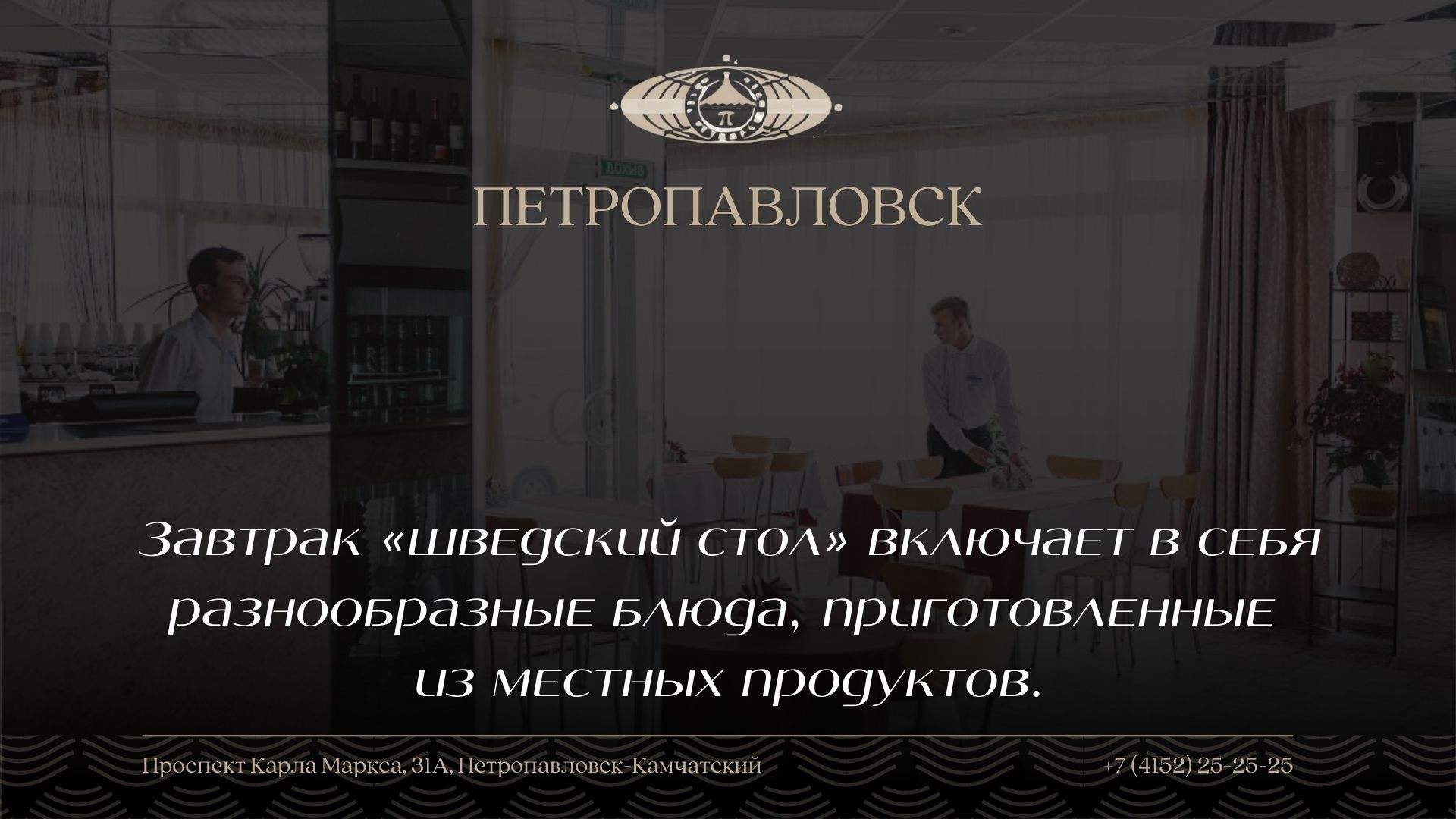 Фото Гостиничный комплекс Петропавловск