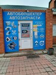 Auto Parts (Bratya Duysembinovy kóshesi, 2/1) ، متجر قطع غيار ولوازم السيارات