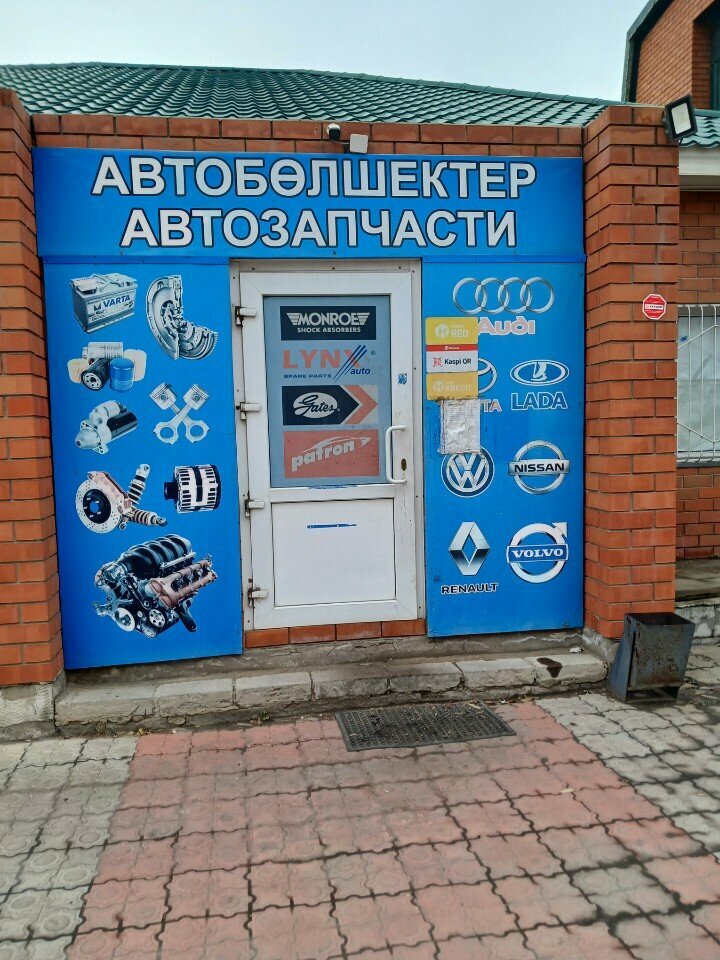 Магазин автозапчастей и автотоваров Автозапчасти, Павлодар, фото