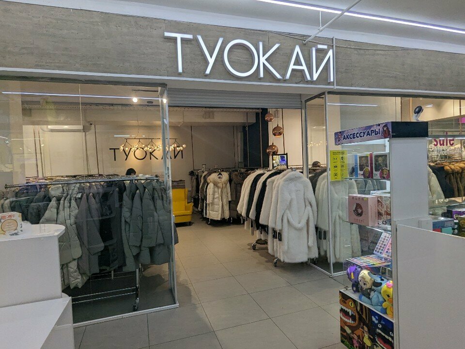 Clothing store Туокай, Yakutsk, photo
